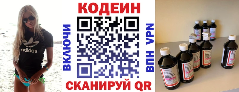 Кодеиновый сироп Lean Purple Drank  Кирсанов 