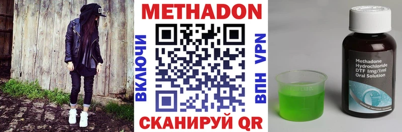 darknet наркотические препараты  Кирсанов  Метадон methadone 